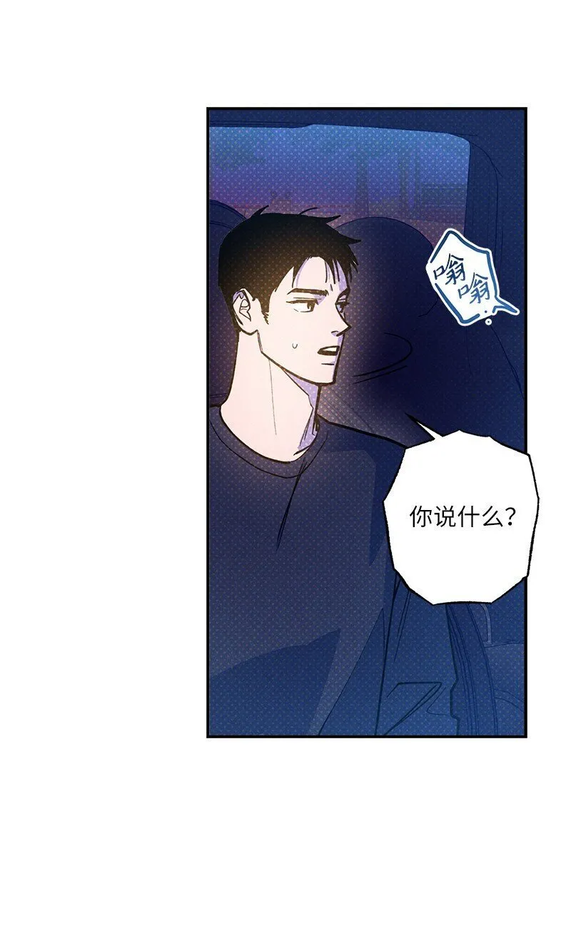 75 我对你而言算什么 第85页