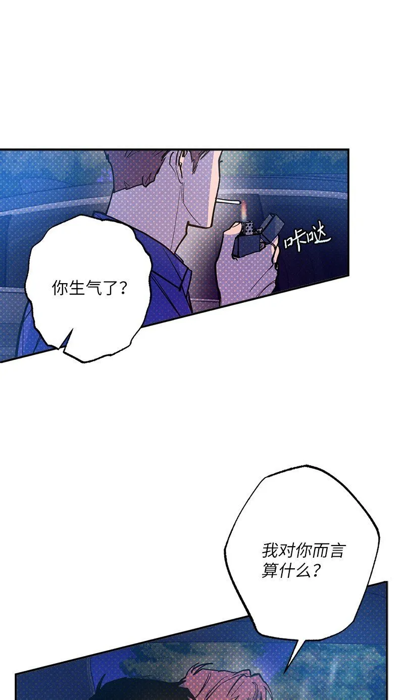 75 我对你而言算什么 第86页