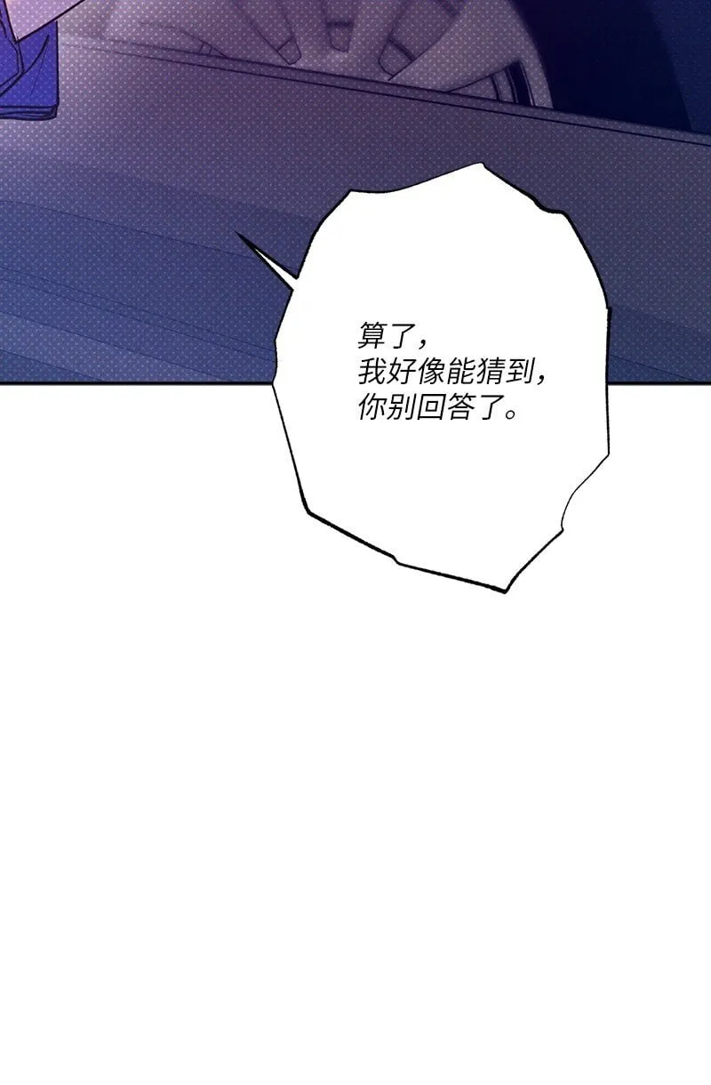 75 我对你而言算什么 第89页