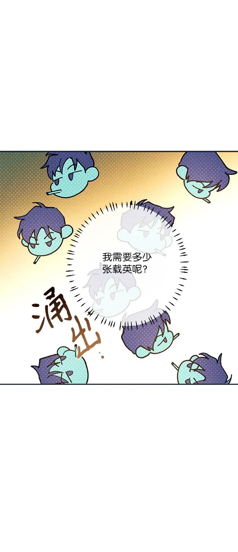 76 张载英失联 第28页
