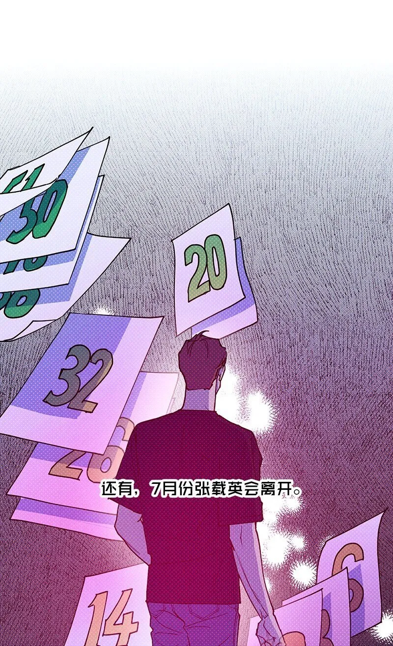 76 张载英失联 第33页