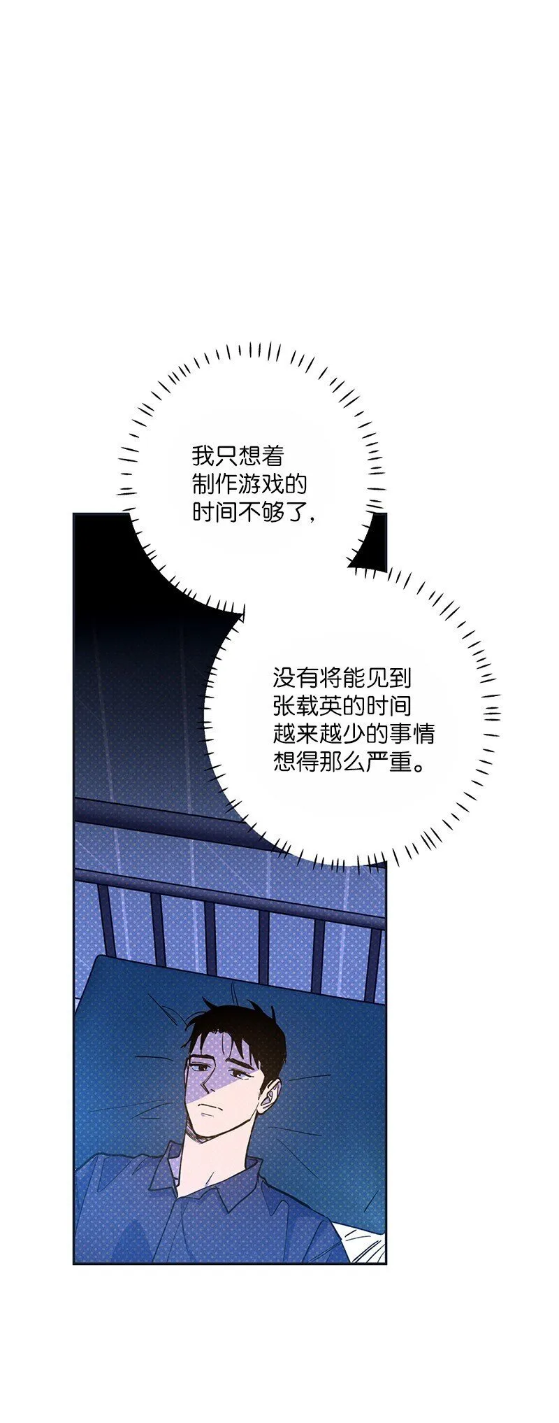 76 张载英失联 第35页