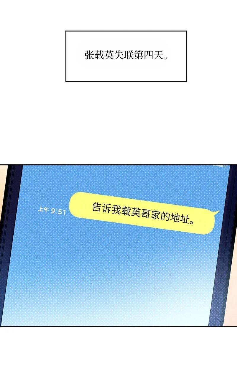 76 张载英失联 第41页
