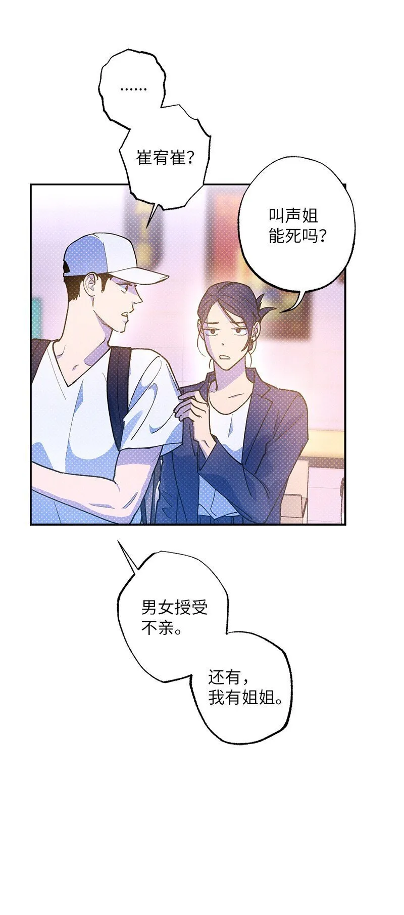 76 张载英失联 第52页