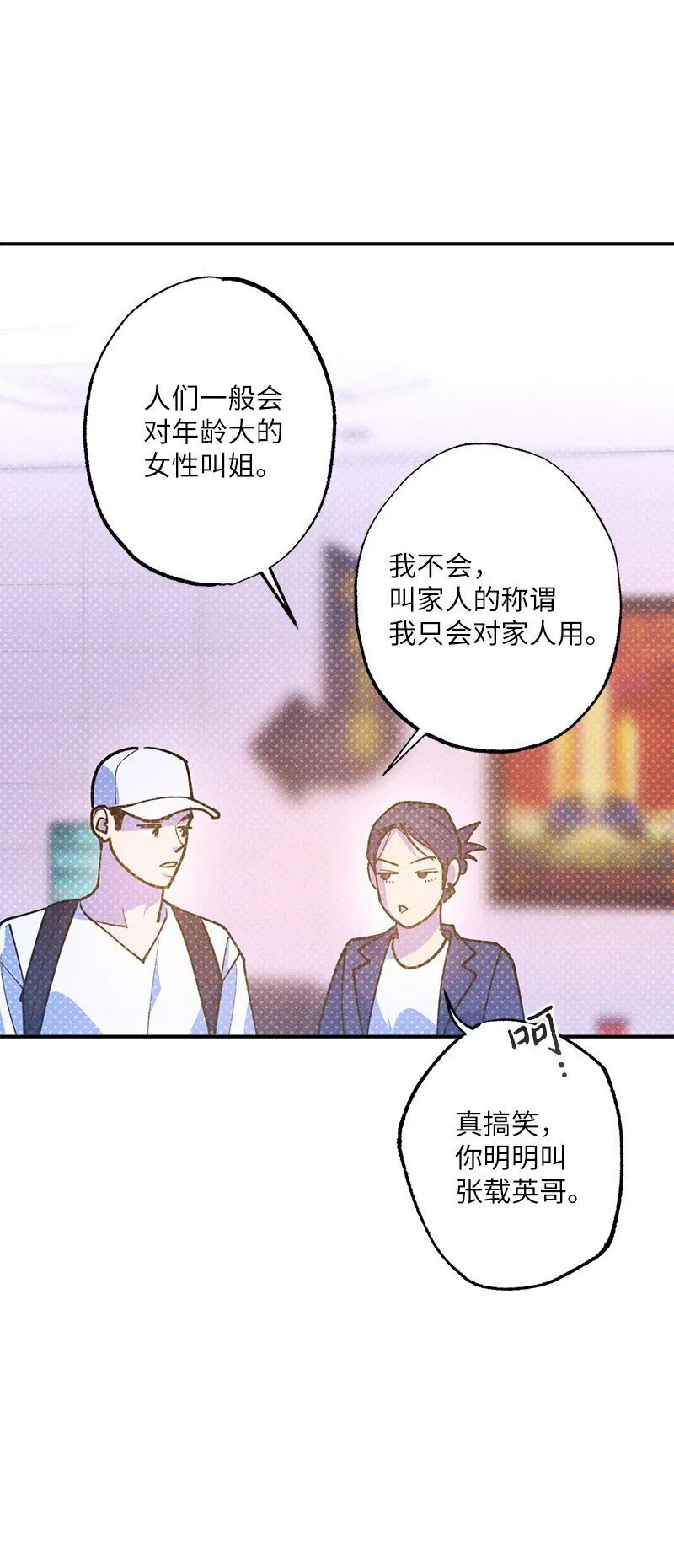 76 张载英失联 第53页