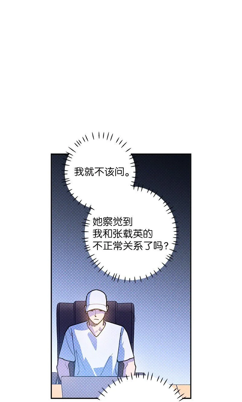 76 张载英失联 第57页