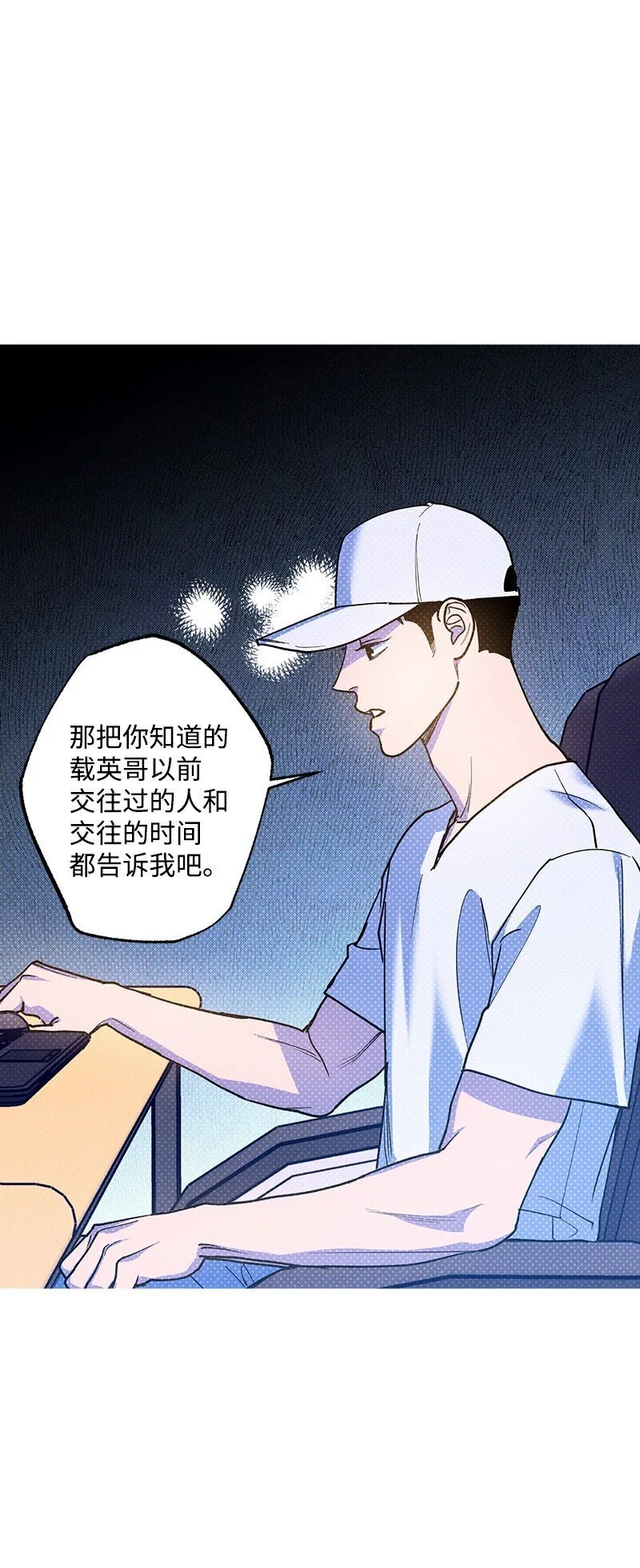 77 张载英情史 第3页