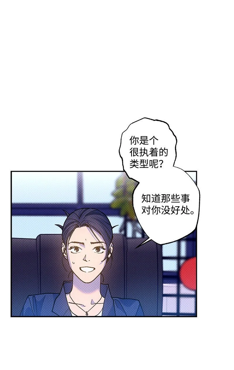 77 张载英情史 第6页