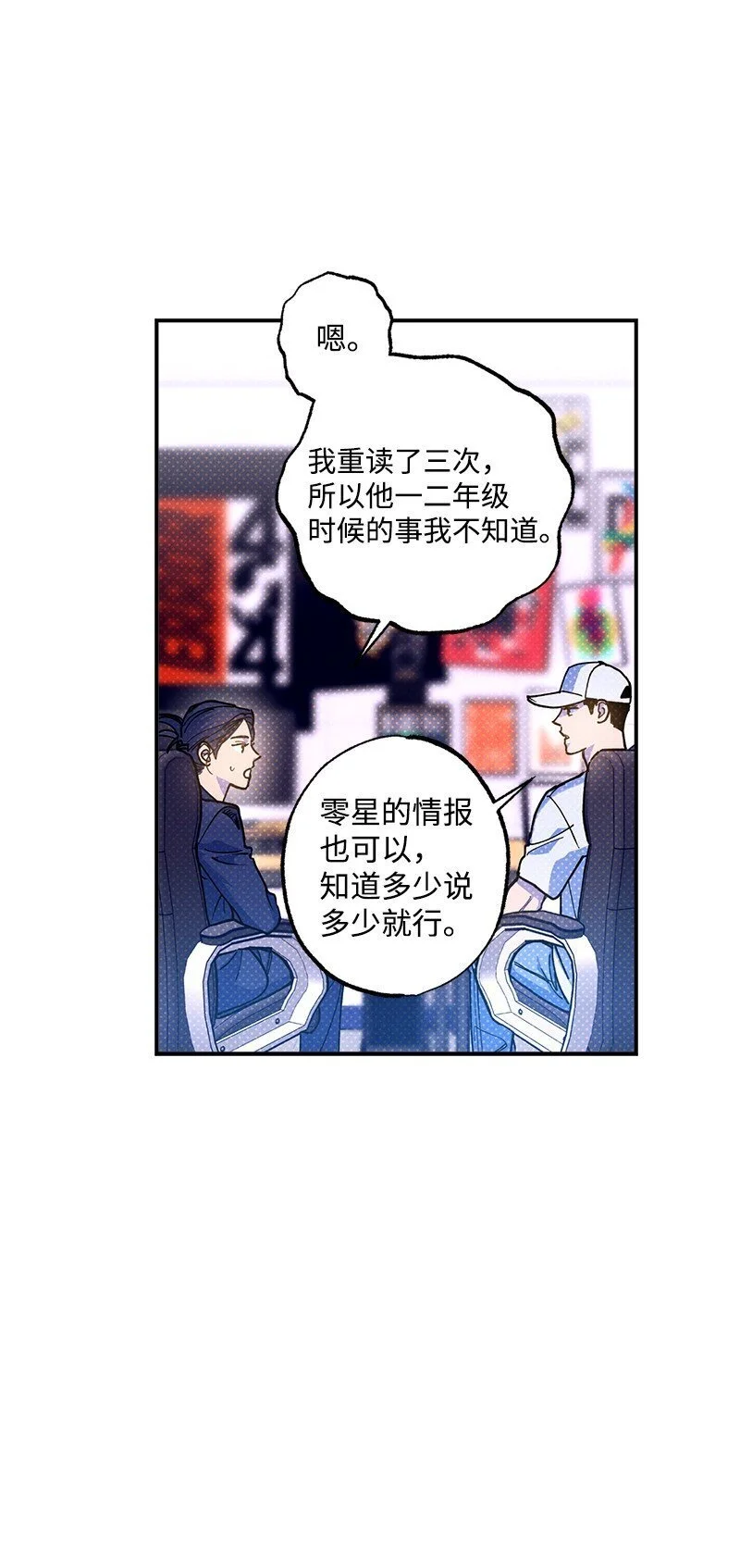 77 张载英情史 第8页