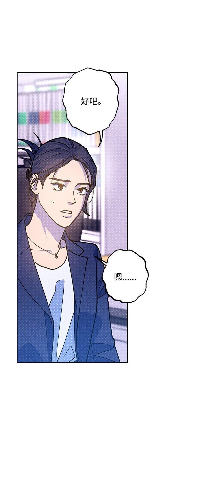 77 张载英情史 第9页