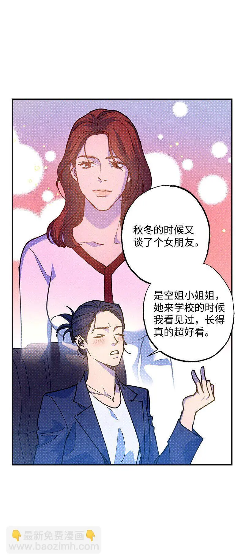 77 张载英情史 第13页