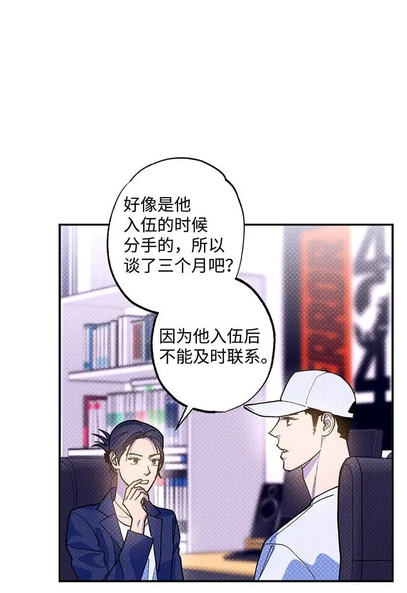 77 张载英情史 第14页