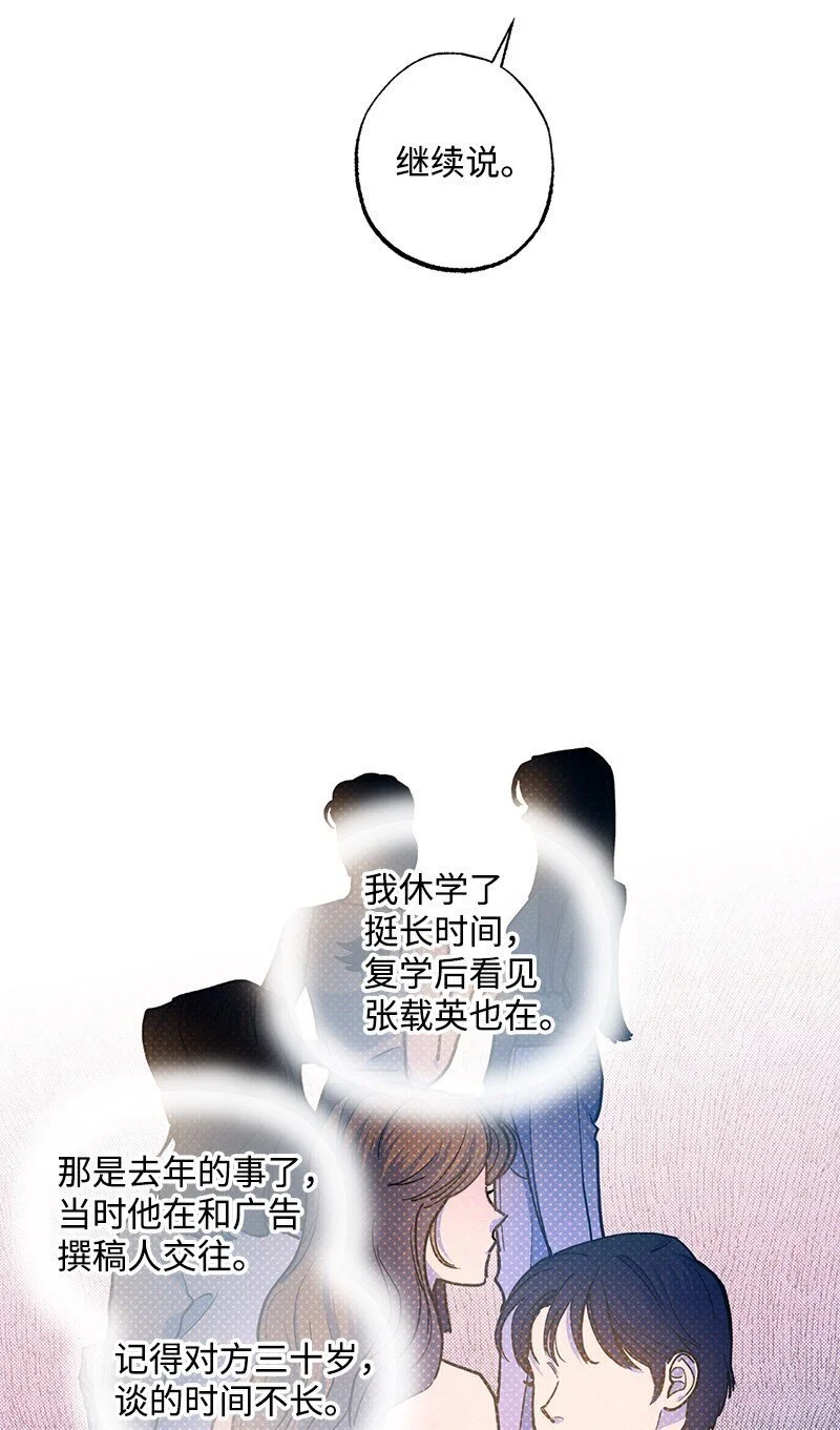 77 张载英情史 第15页