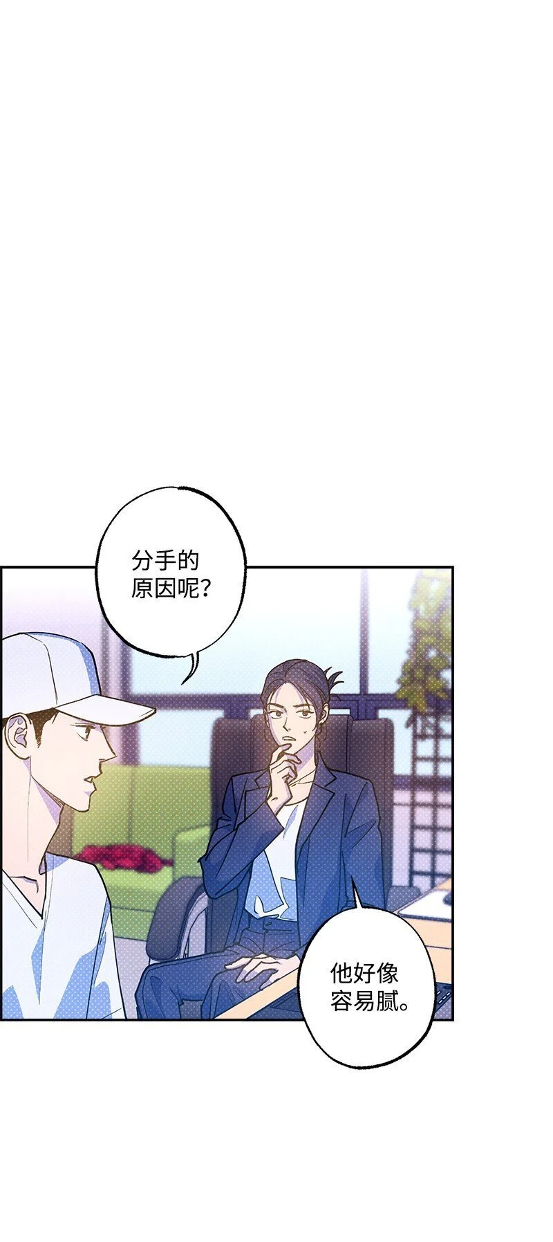 77 张载英情史 第17页