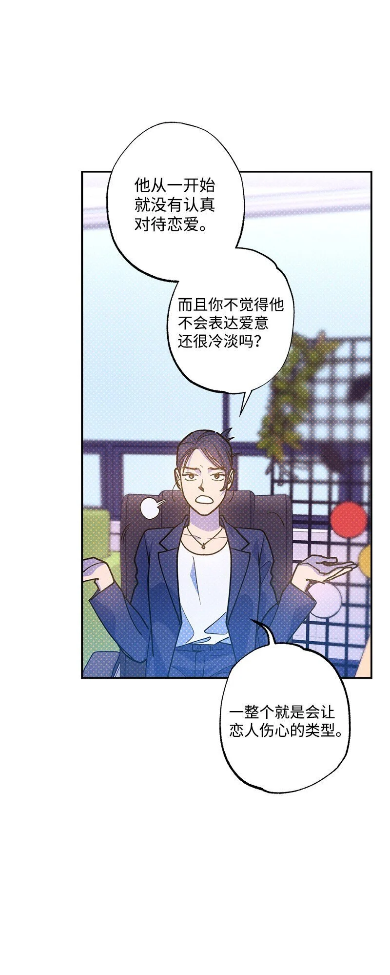 77 张载英情史 第18页