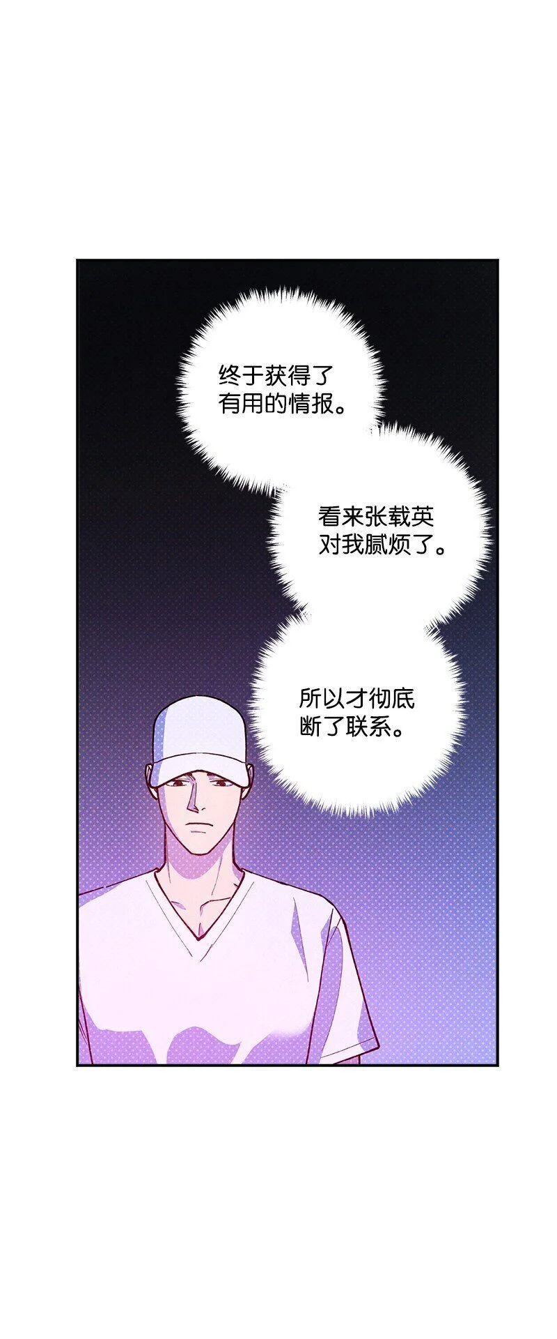77 张载英情史 第19页