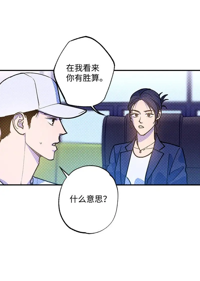77 张载英情史 第20页