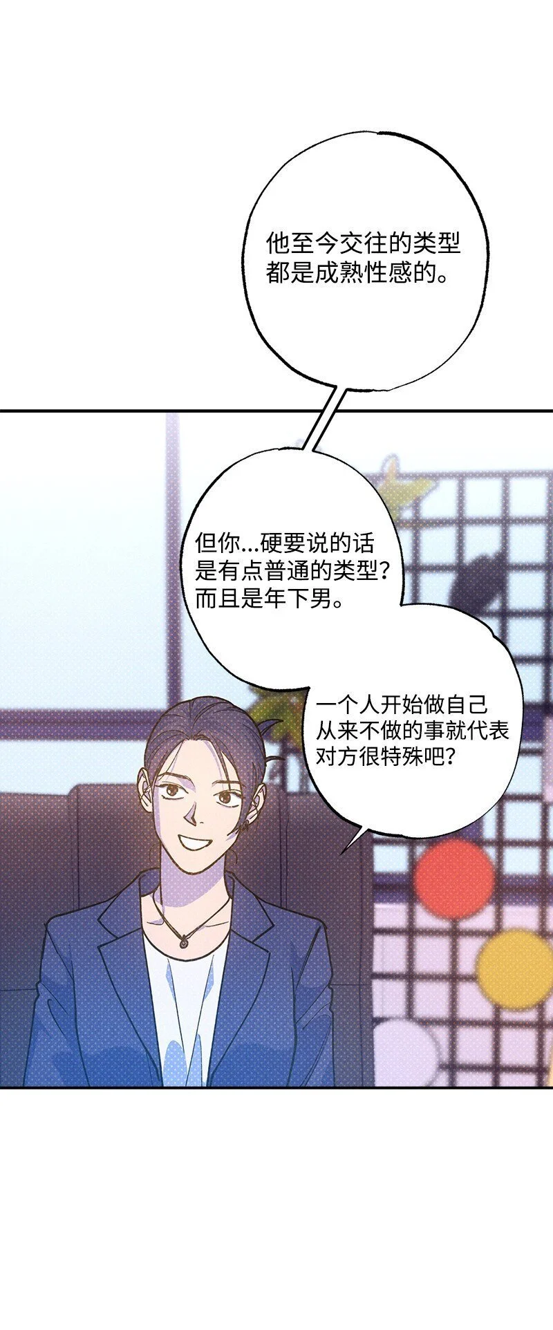 77 张载英情史 第21页