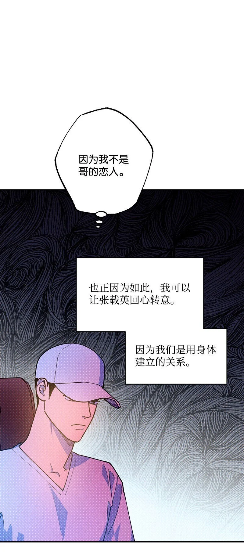 77 张载英情史 第22页