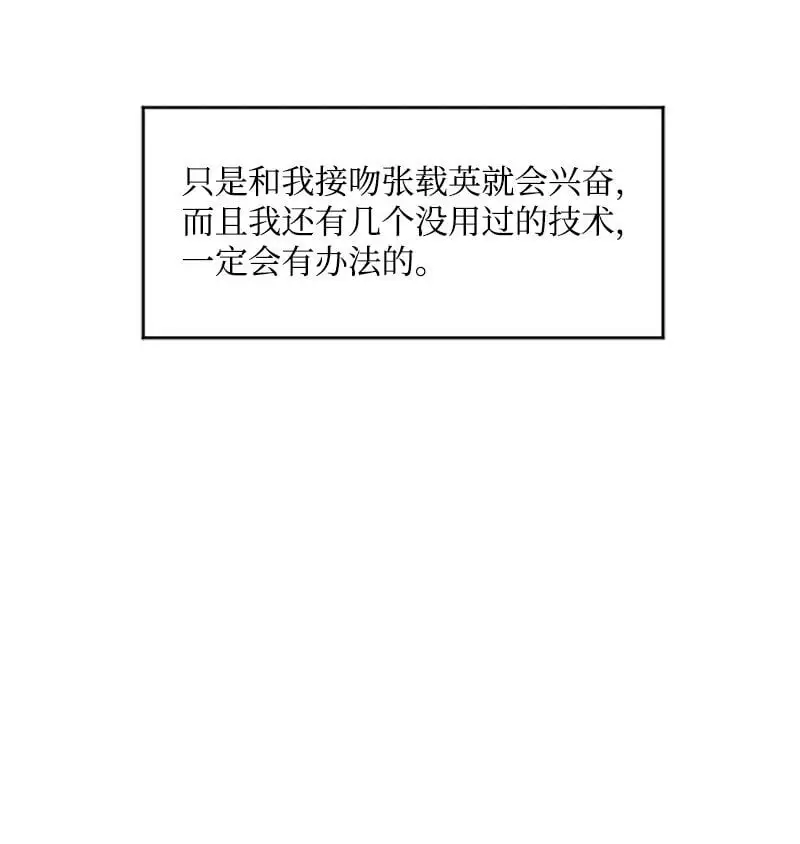 77 张载英情史 第23页