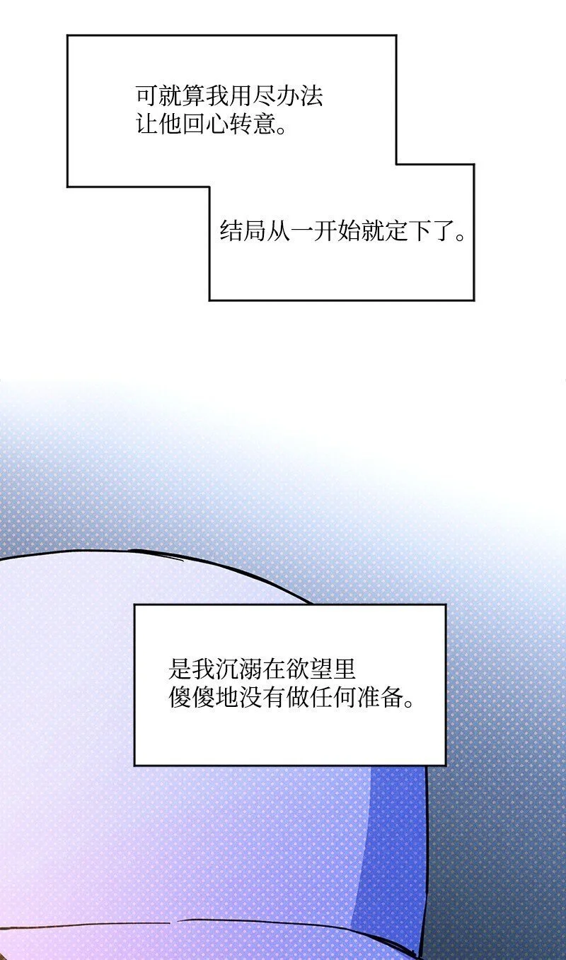77 张载英情史 第24页