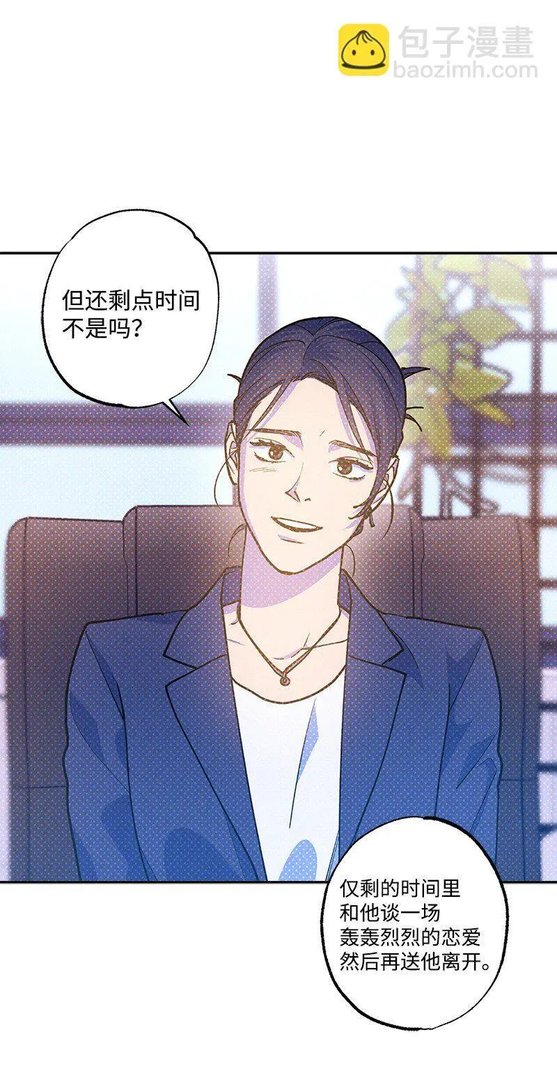 77 张载英情史 第27页