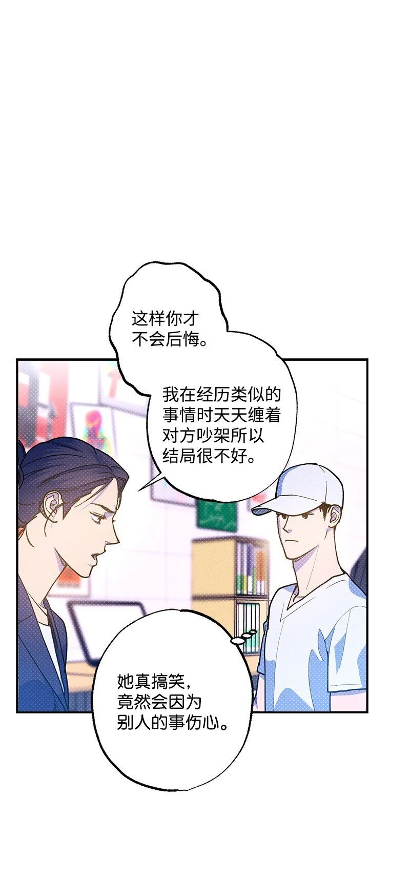 77 张载英情史 第28页