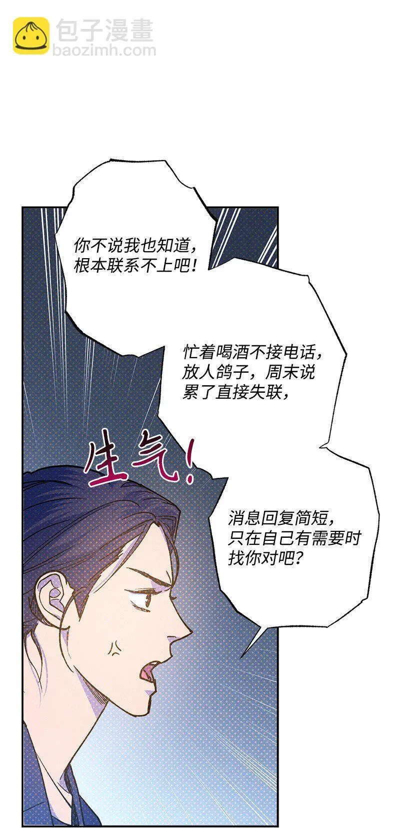 77 张载英情史 第30页
