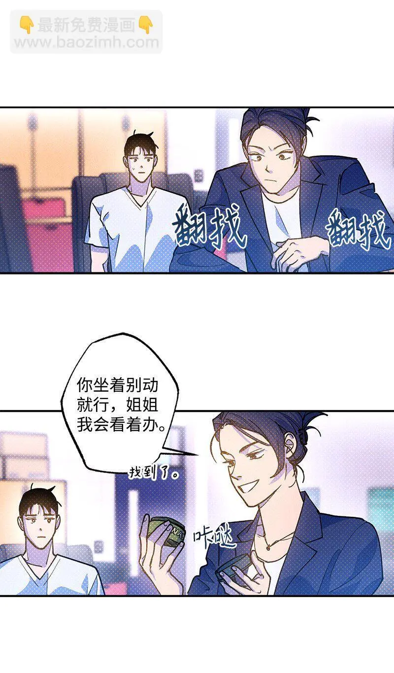77 张载英情史 第35页