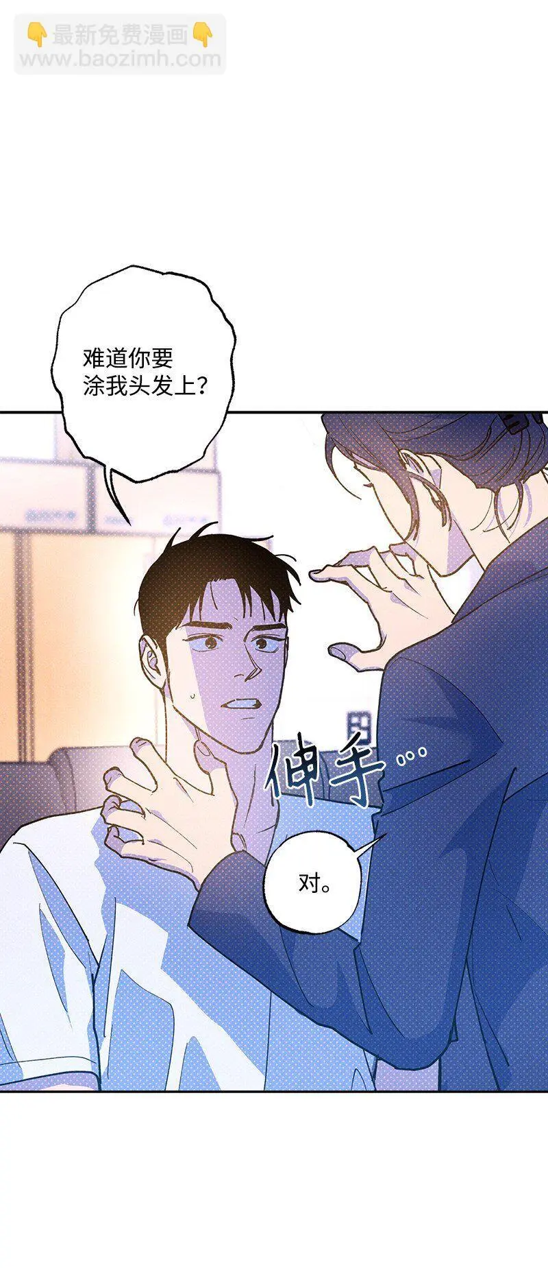 77 张载英情史 第36页