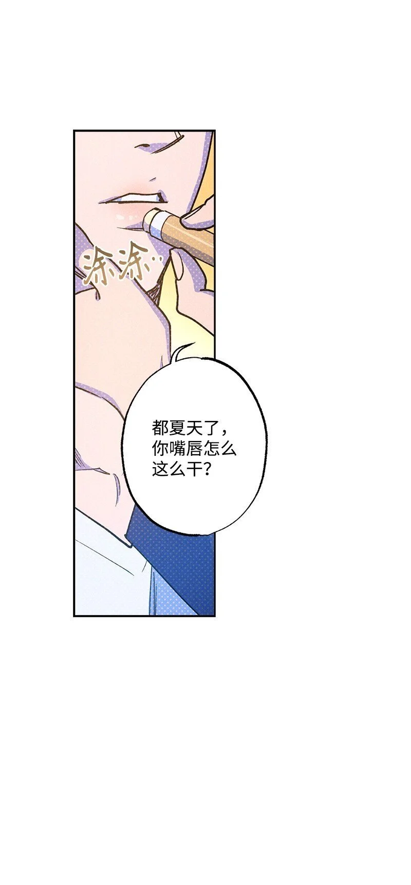 77 张载英情史 第43页