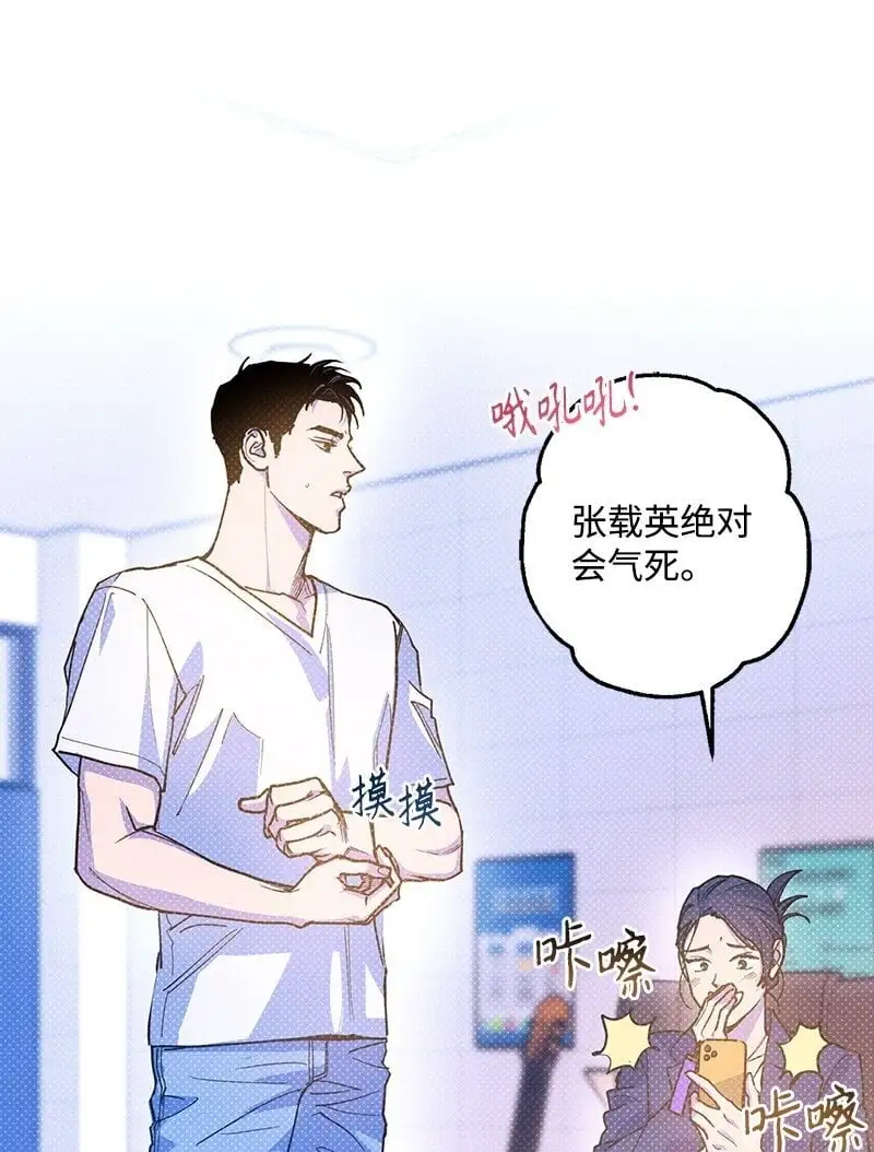 77 张载英情史 第50页