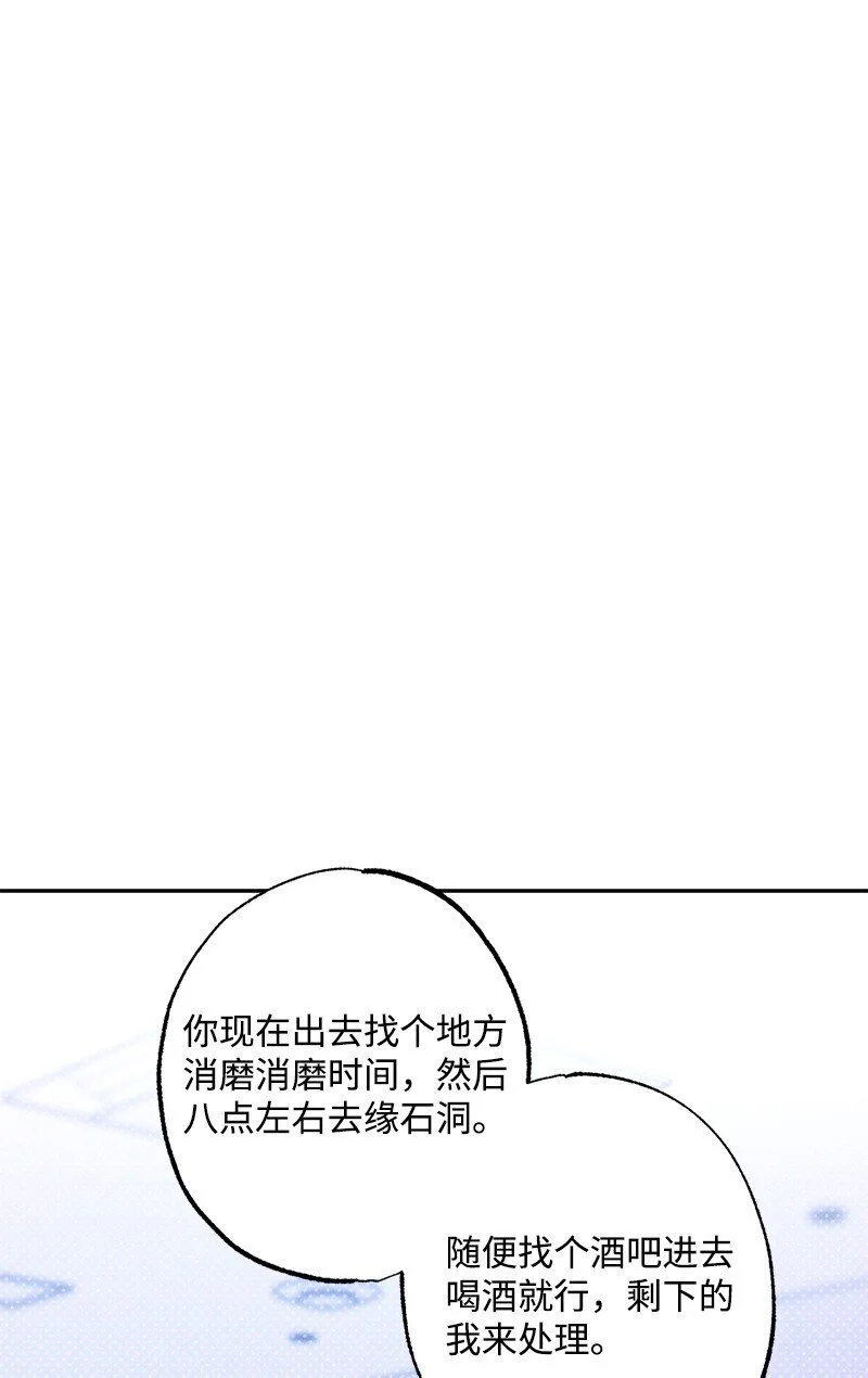 77 张载英情史 第53页