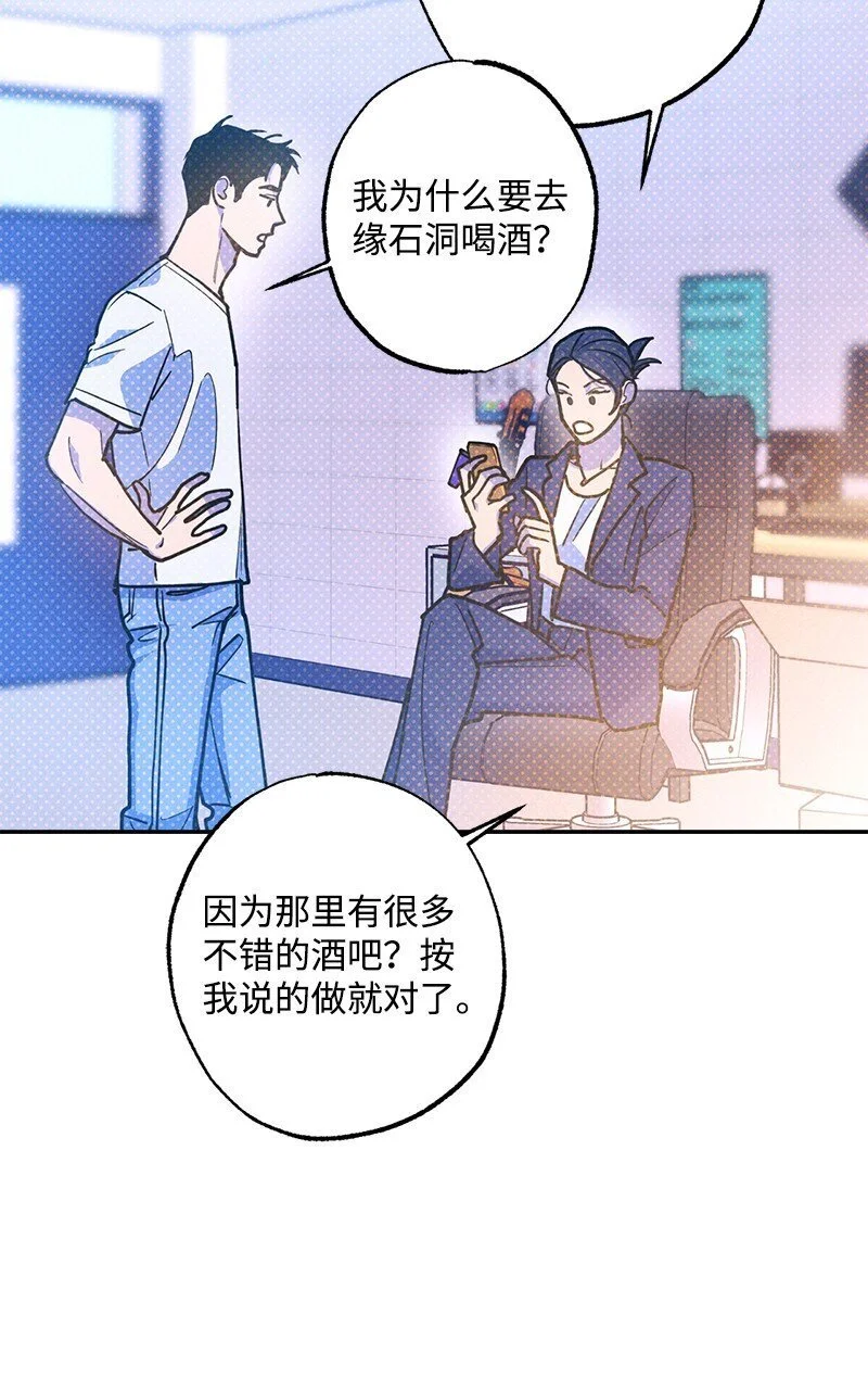 77 张载英情史 第54页