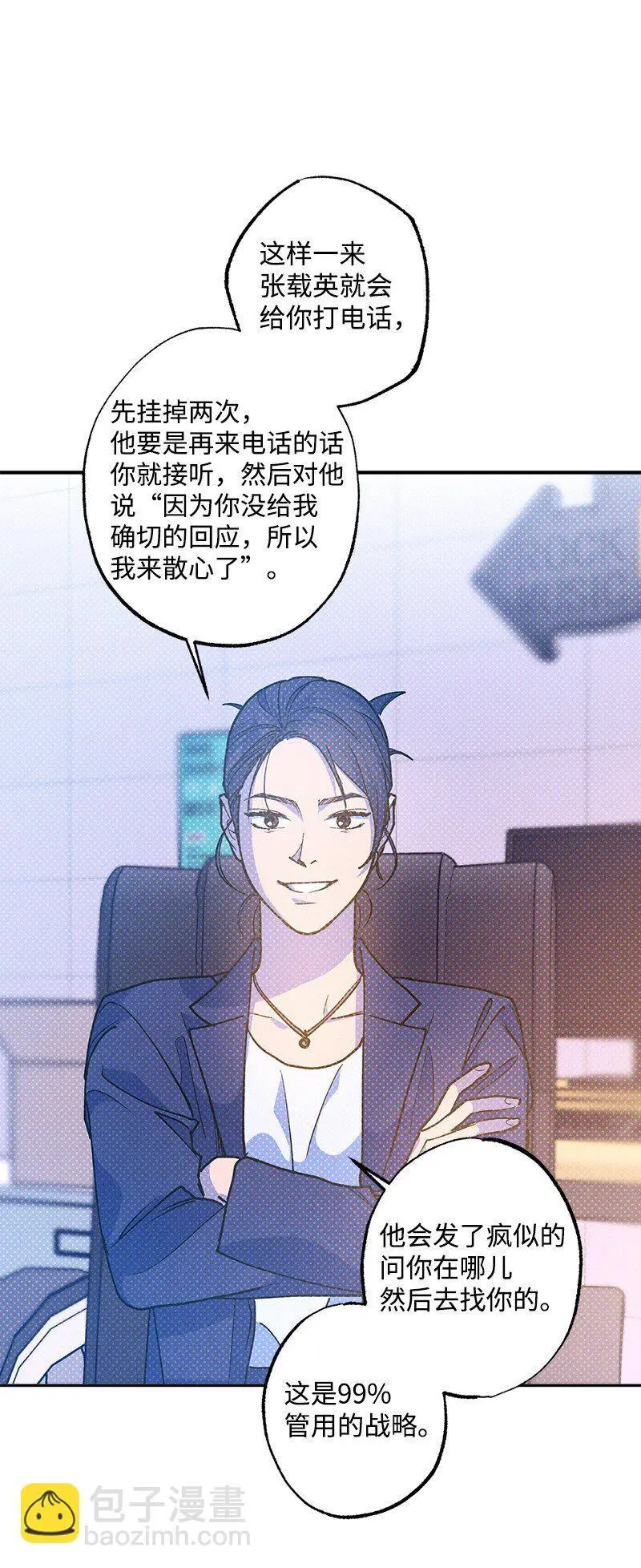 77 张载英情史 第55页