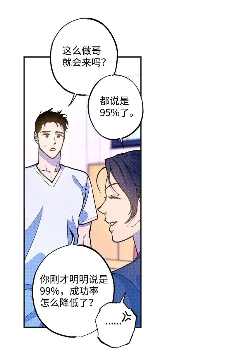 77 张载英情史 第56页