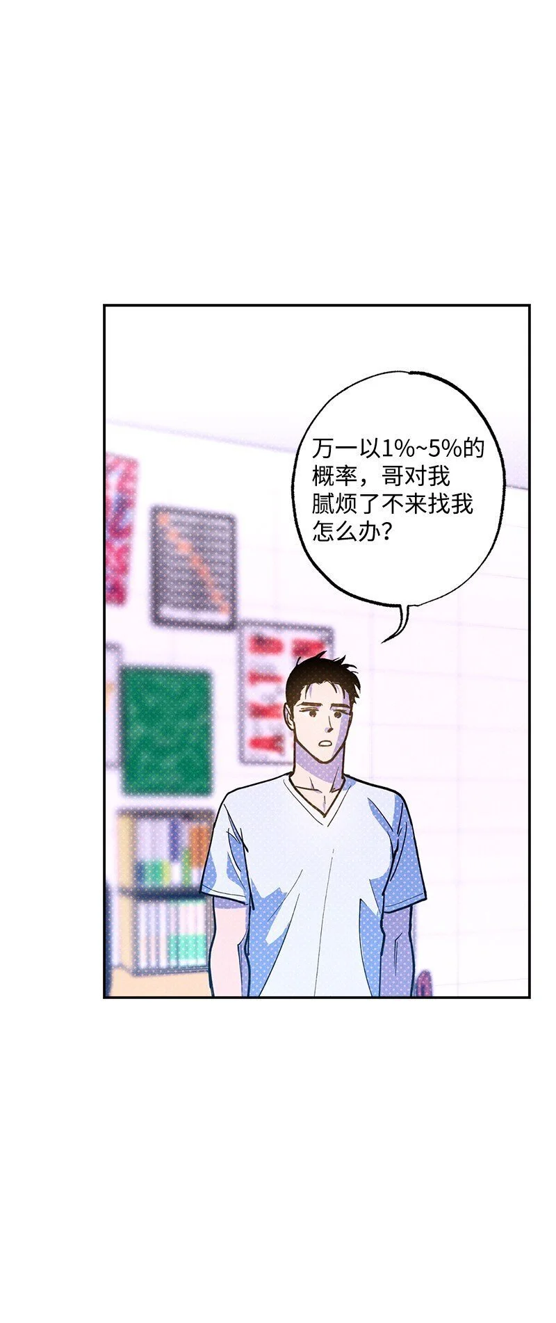 77 张载英情史 第57页