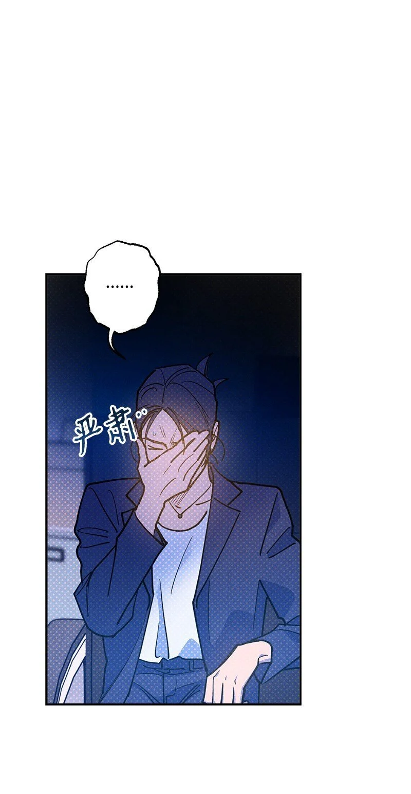 77 张载英情史 第58页