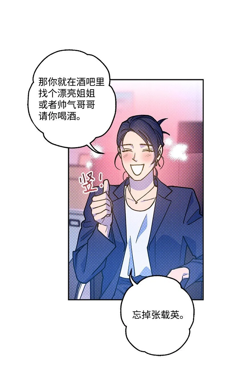 77 张载英情史 第59页
