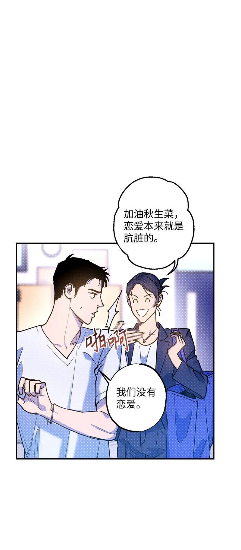 77 张载英情史 第61页