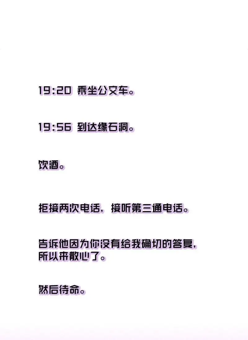 78 执行计划 第25页