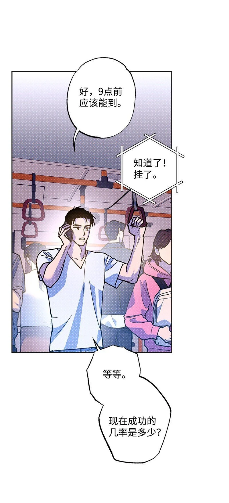 78 执行计划 第31页