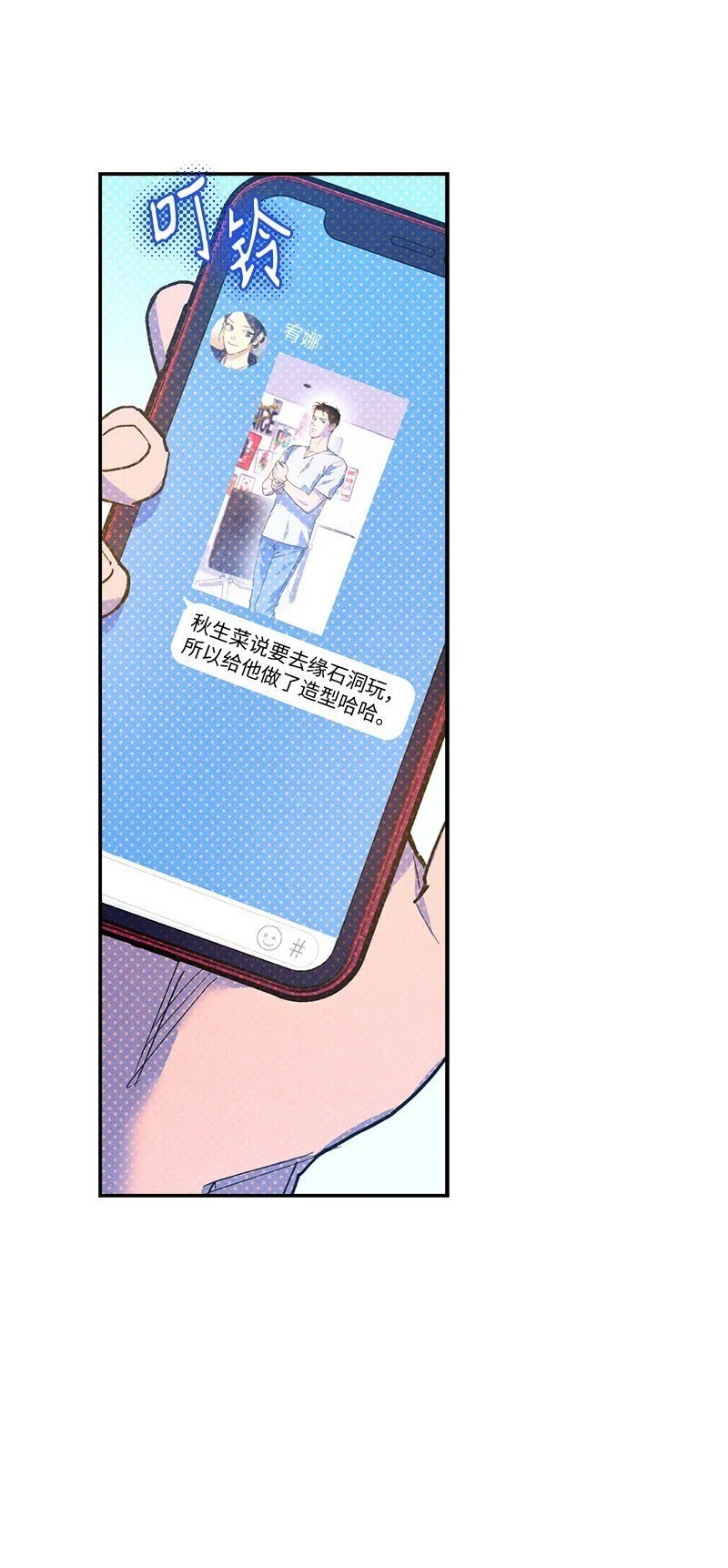 79 现在我只想见到你 第5页