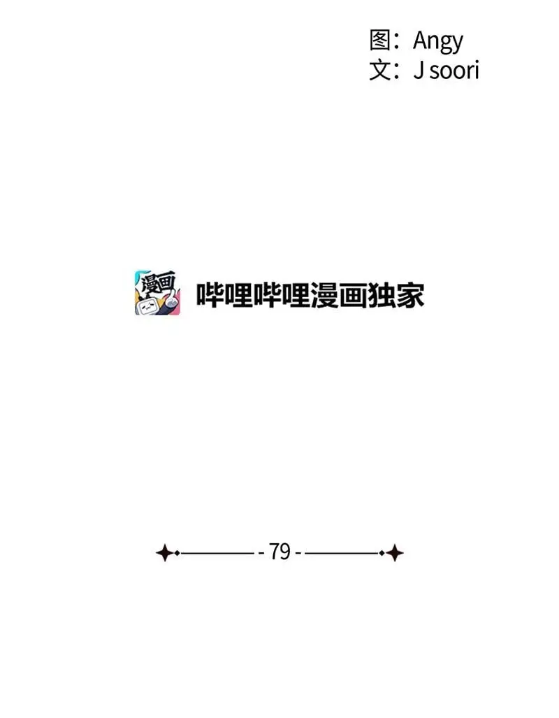 79 现在我只想见到你 第17页