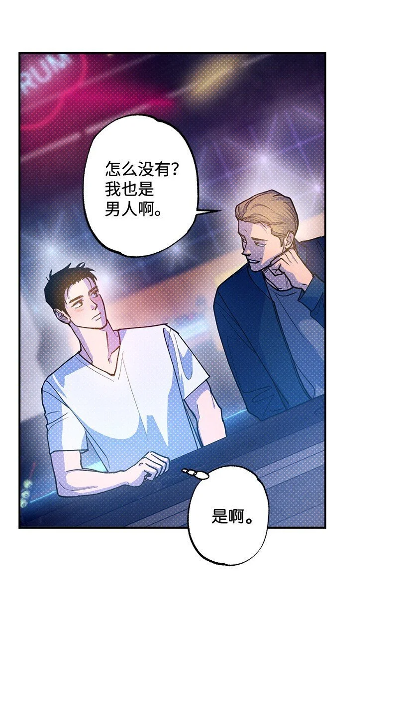 79 现在我只想见到你 第19页
