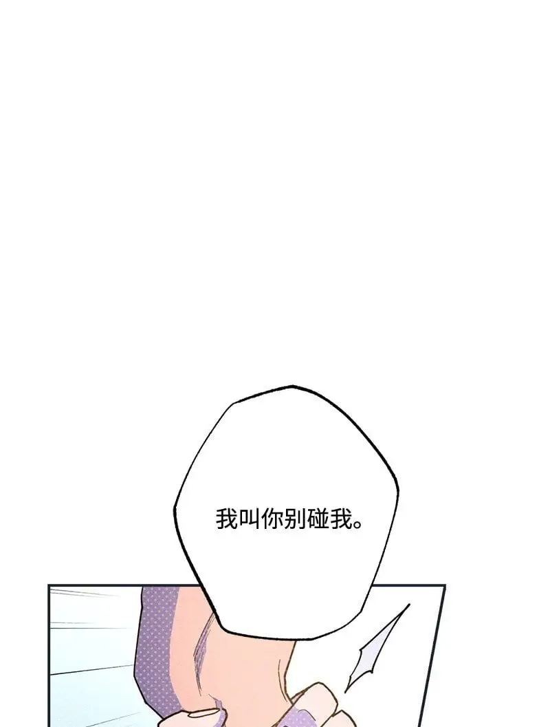 79 现在我只想见到你 第25页