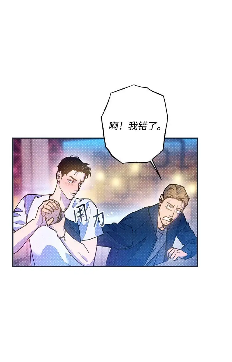 79 现在我只想见到你 第29页