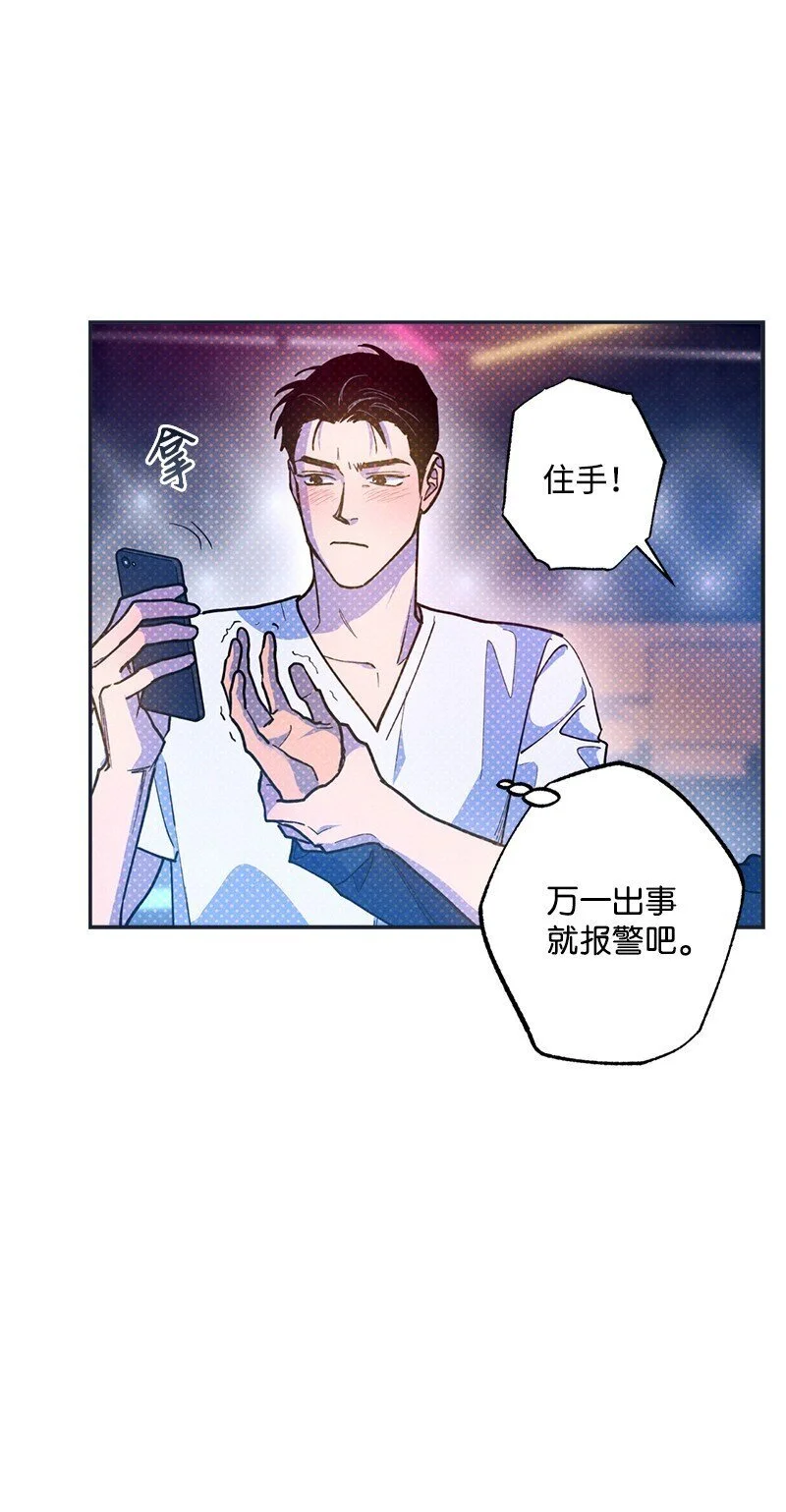 79 现在我只想见到你 第30页