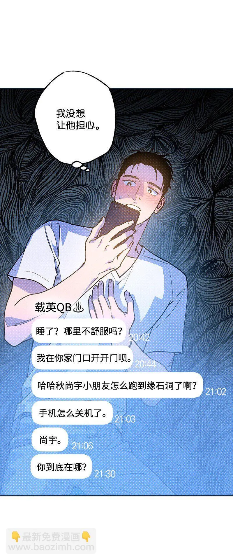 79 现在我只想见到你 第33页