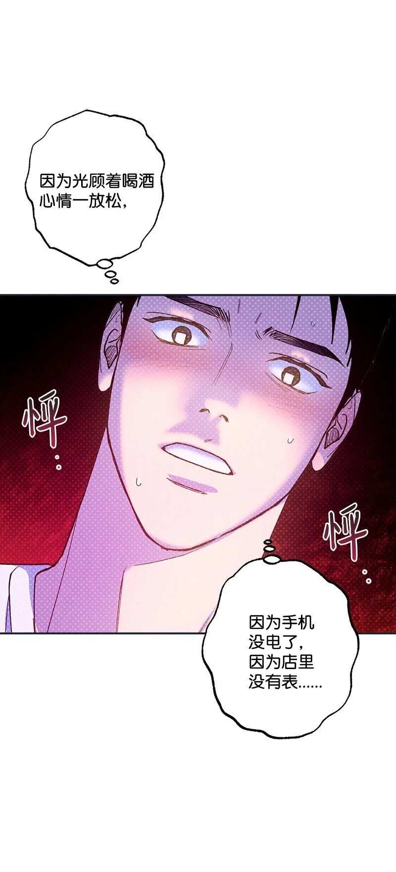 79 现在我只想见到你 第34页
